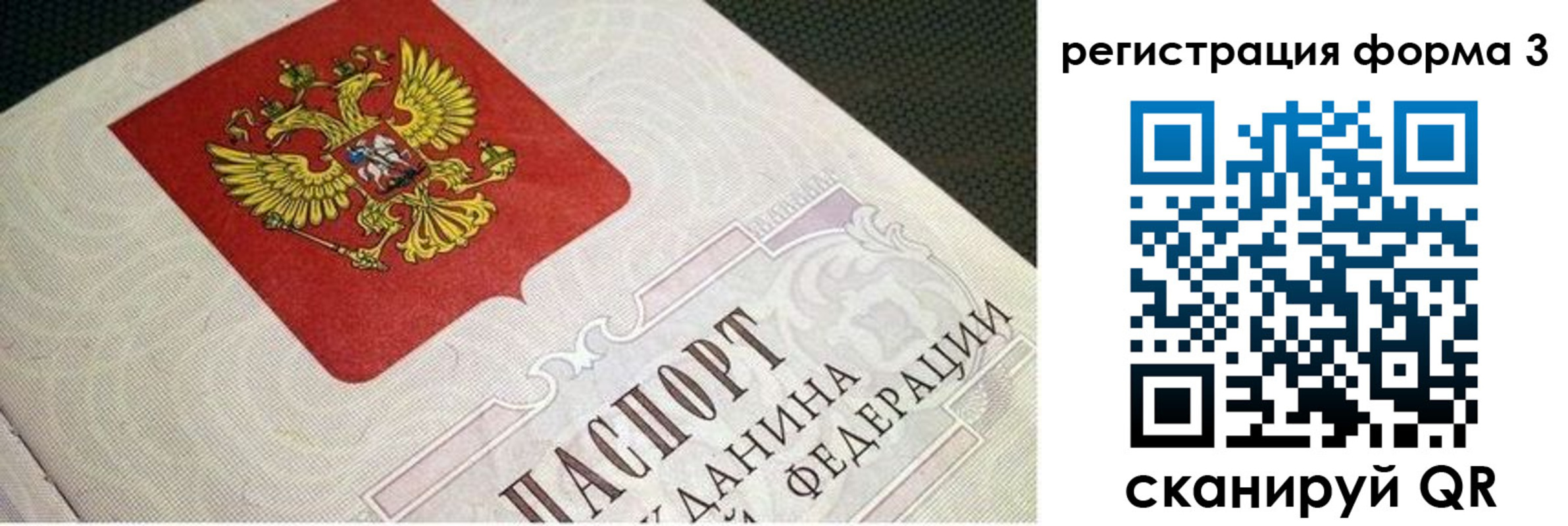 прописка в квартире в Курчалом