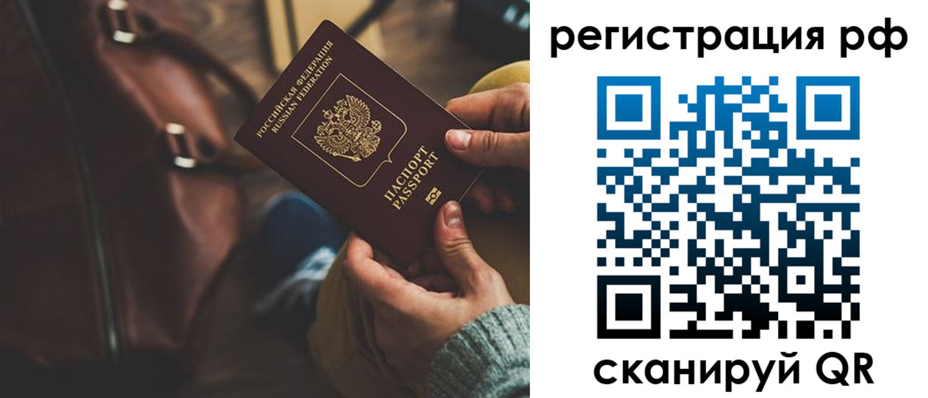временная регистрация поиск в Курчалом