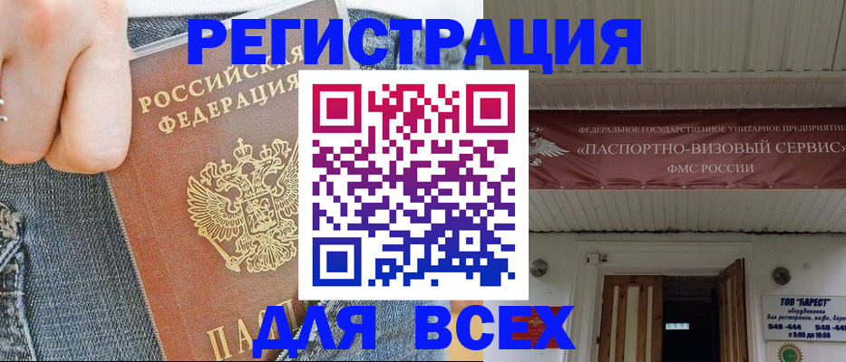 прописка для кредита в Курчалом