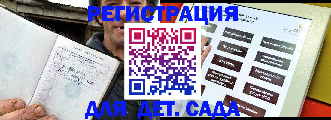 прописка законно в Курчалом