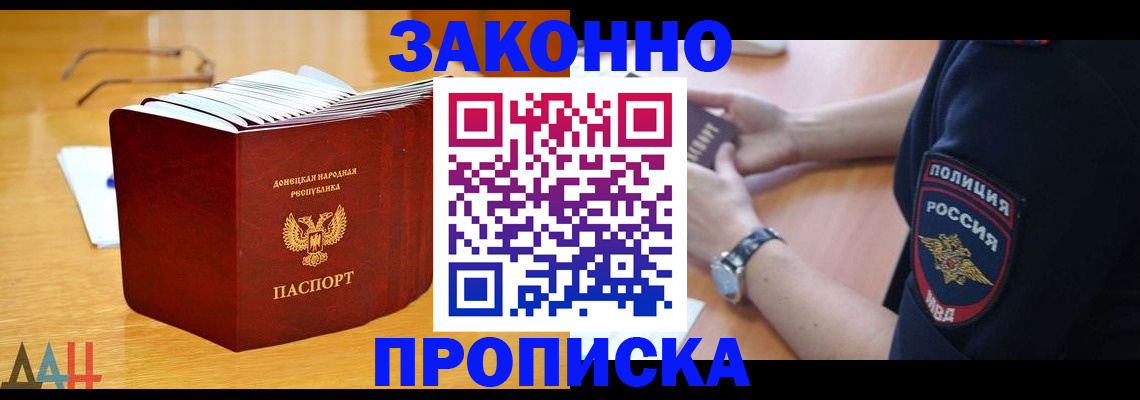 временная регистрация законно в Курчалом