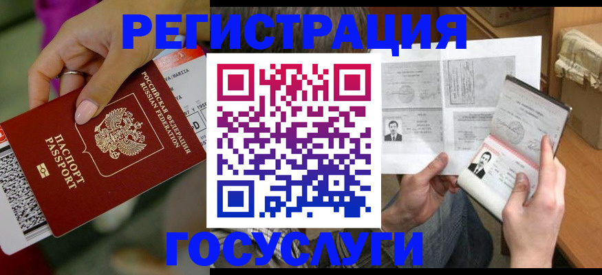 прописка 2025 в Курчалом