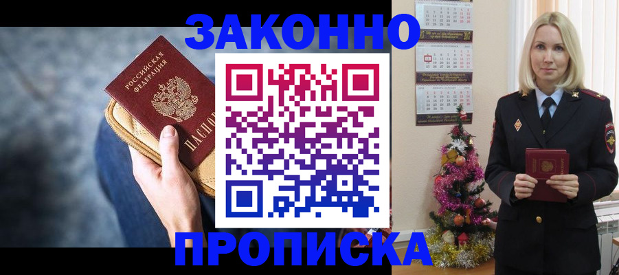 временная регистрация законно в Курчалом