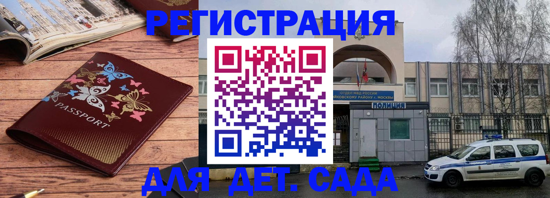 прописка для военкомата в Курчалом