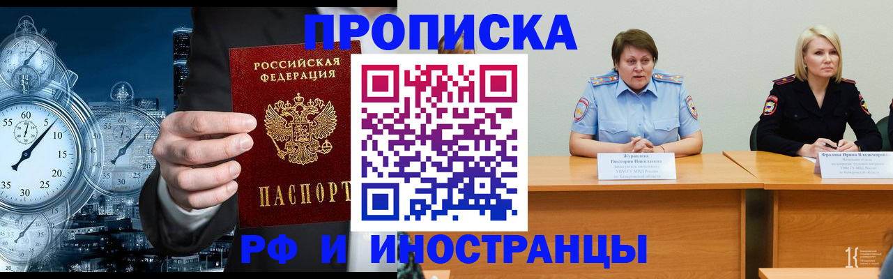 временная регистрация купить в Курчалом
