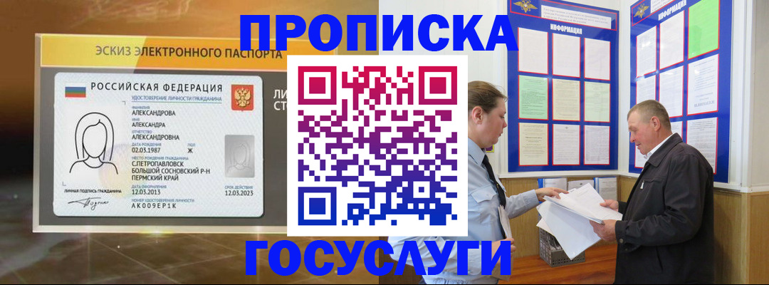 прописка поиск в Курчалом